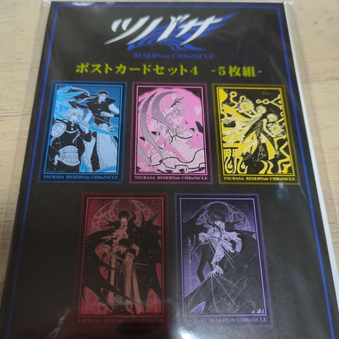 CLAMP　ツバサ　ポストカードセット　5枚