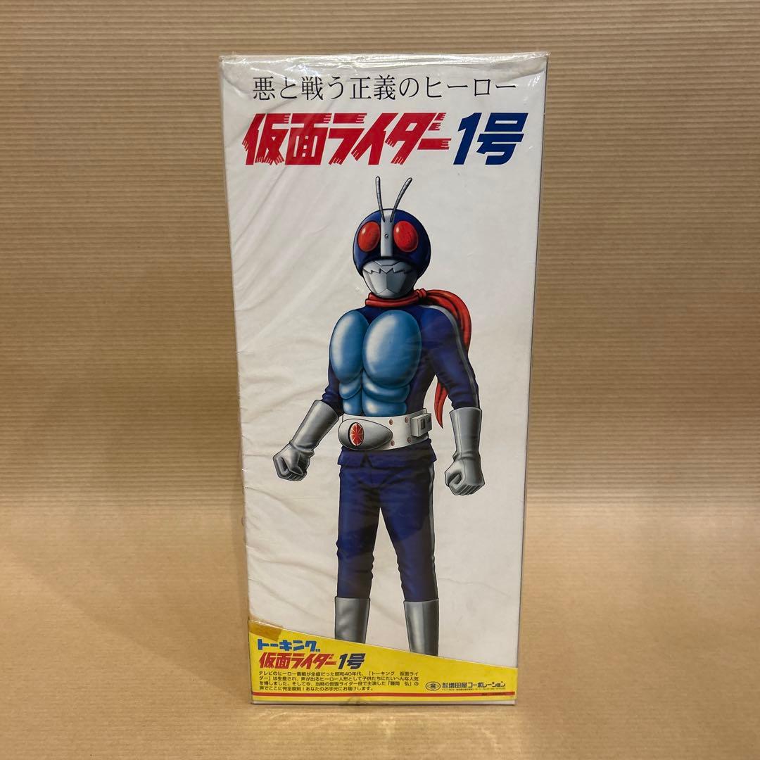 【特価】トーキング仮面ライダー1号 完全復刻限定生産