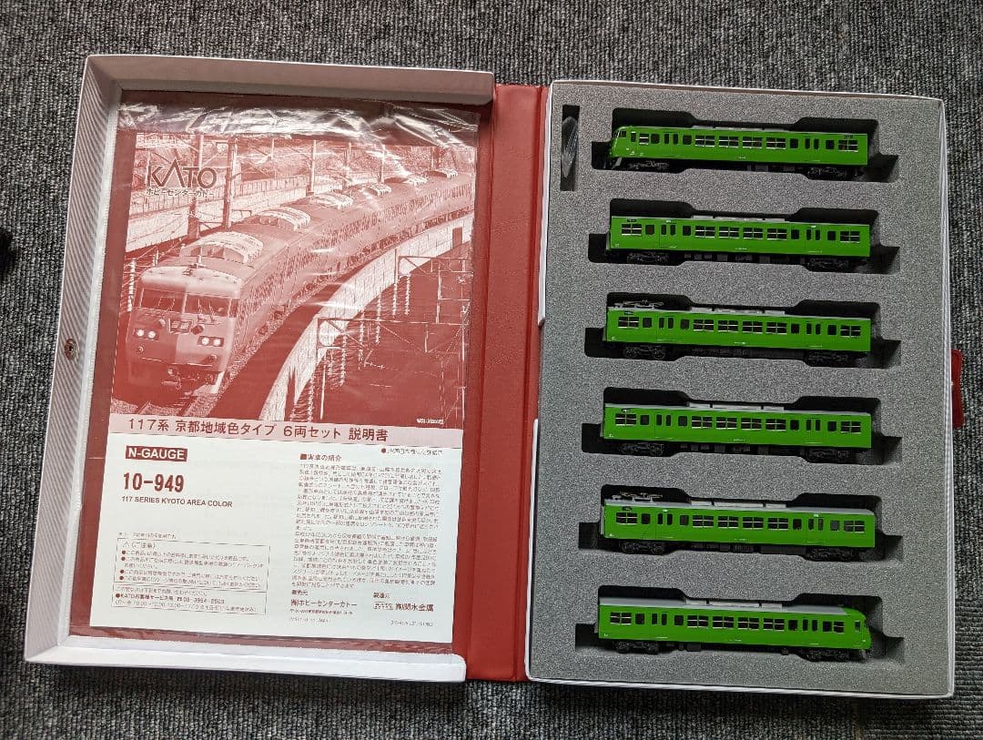 KATO,TOMIX 鉄道模型　まとめ売り