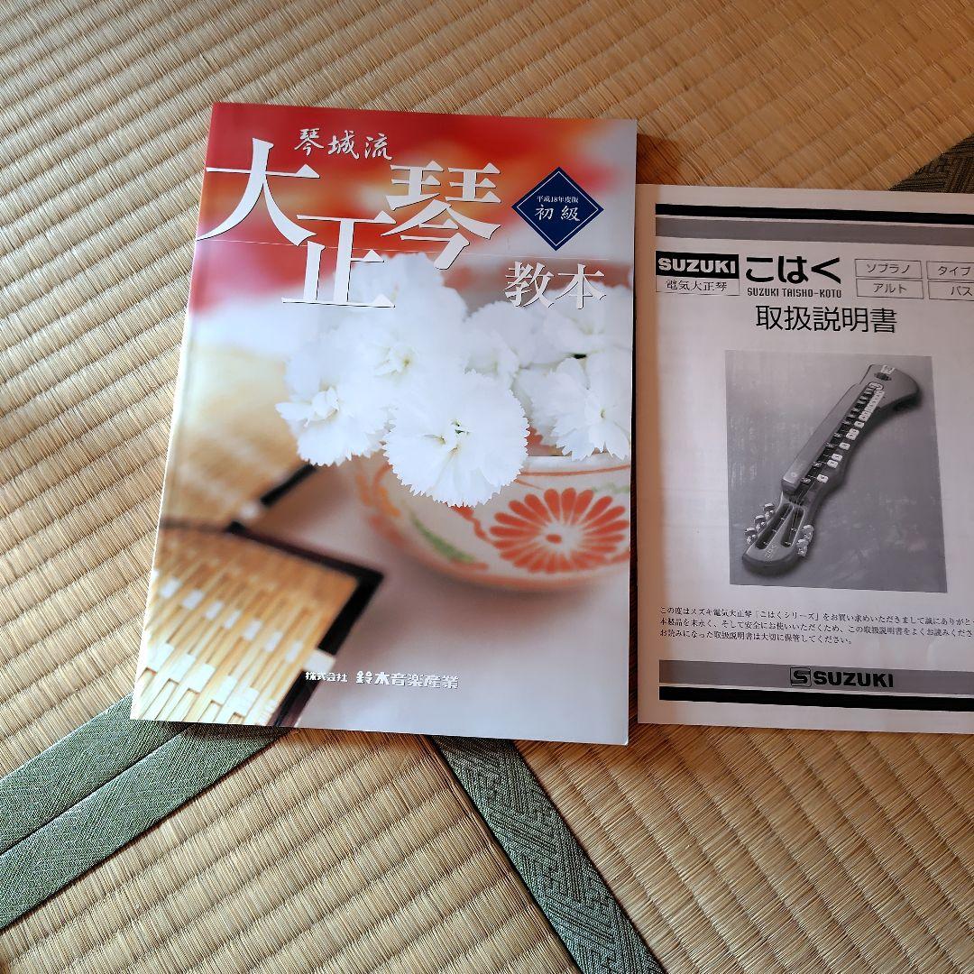 Kohaku 赤色楽器 大正琴 ケース付き 4弦