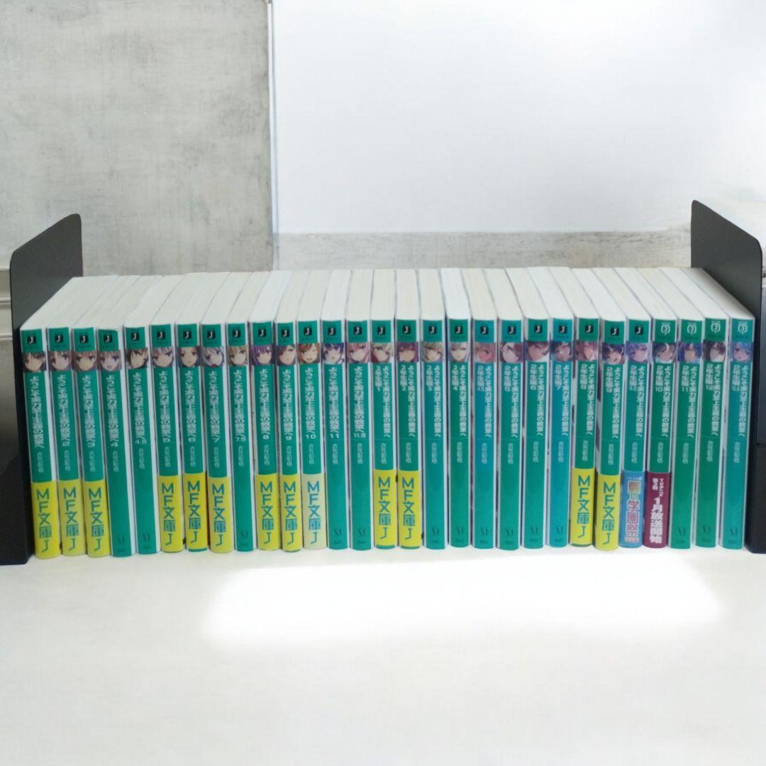 ようこそ実力至上主義の教室へ　1年生～2年生 編 全巻セット　合計29冊