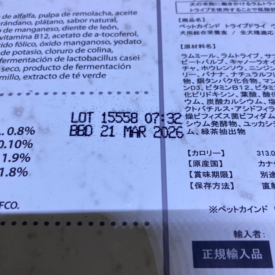 ペットカインド　ウエイトマネージメント　ラム　小粒　11キロ