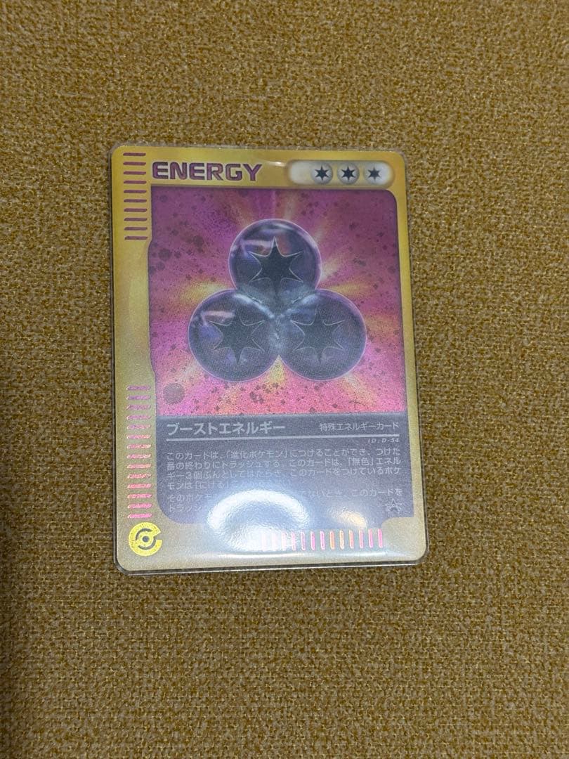 【F3018】「バトルロード サマー★2002」特殊エネルギーカード