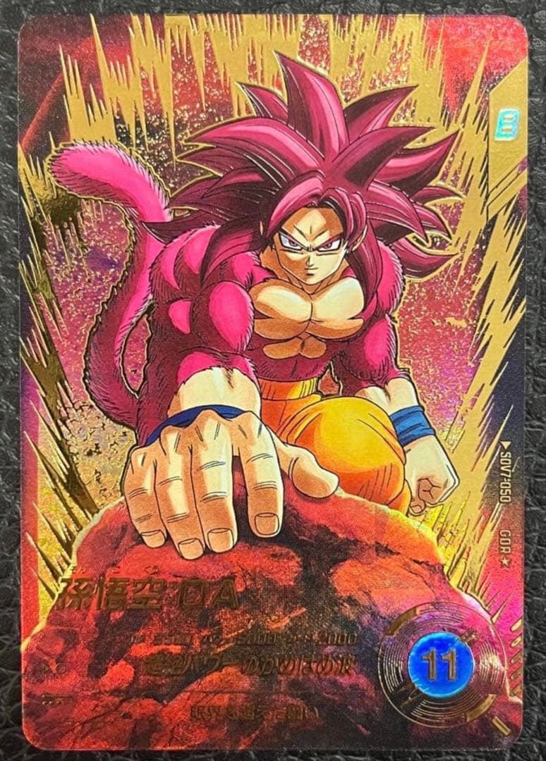 ドラゴンボール スーパーダイバーズ sdv7-050 パラレル 孫悟空DA