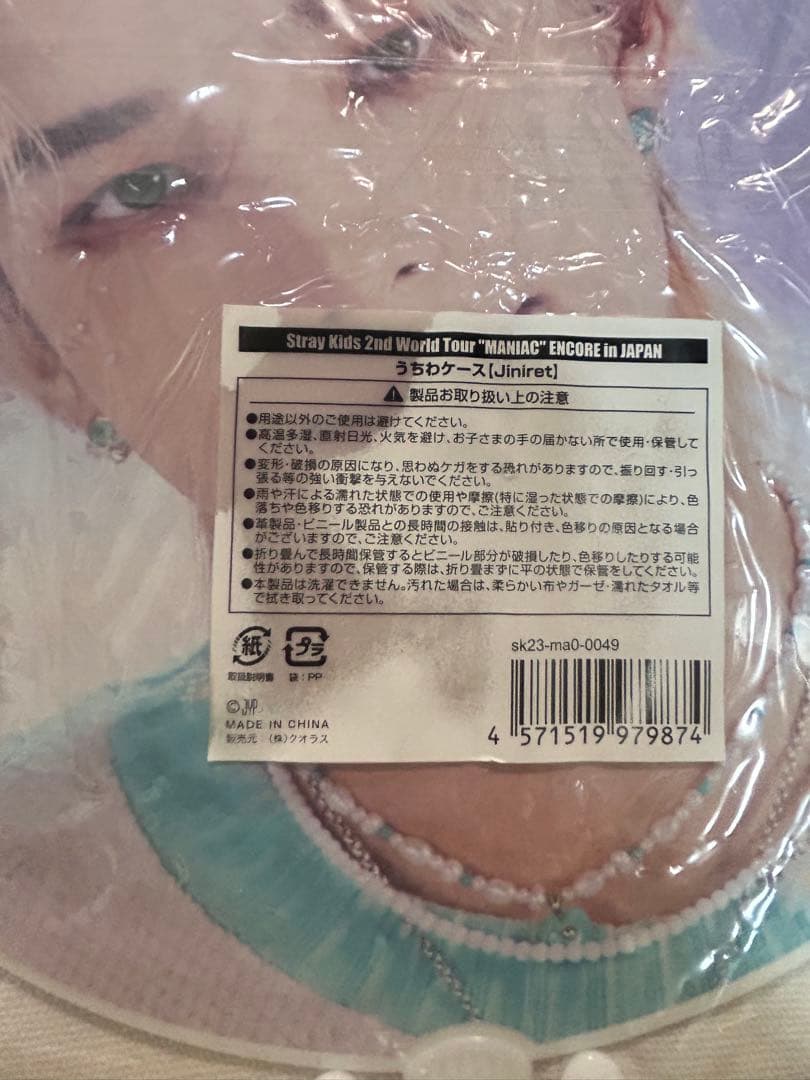 Stray Kids まとめ売り　ヒョンジン　ジニレット