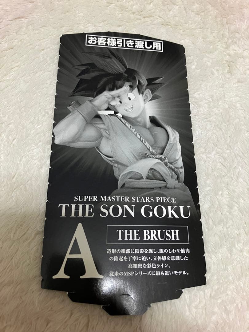 SMSP ドラゴンボール 孫悟空 A賞 フィギュア