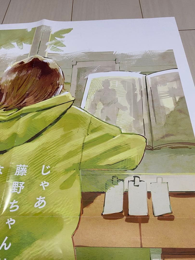 ルックバック B2 販促 ポスター 藤本タツキ