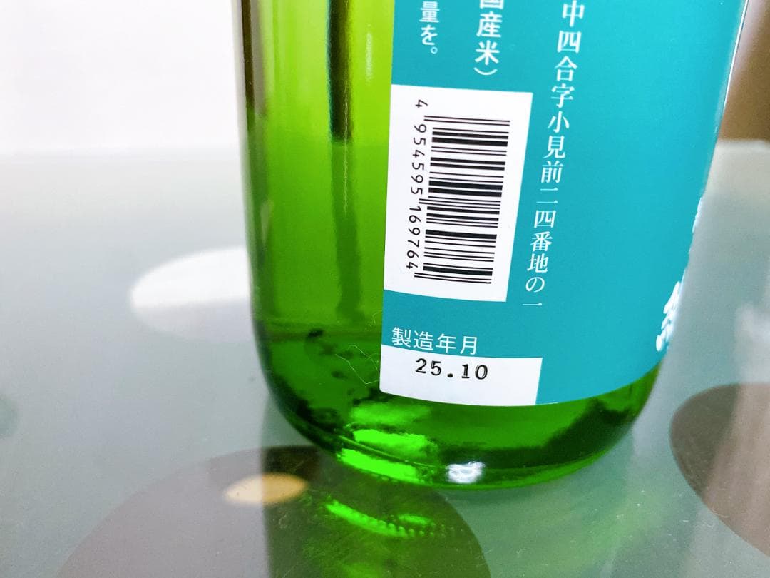 ゆ*！様 日本酒 飲み比べ720ml　8本セット