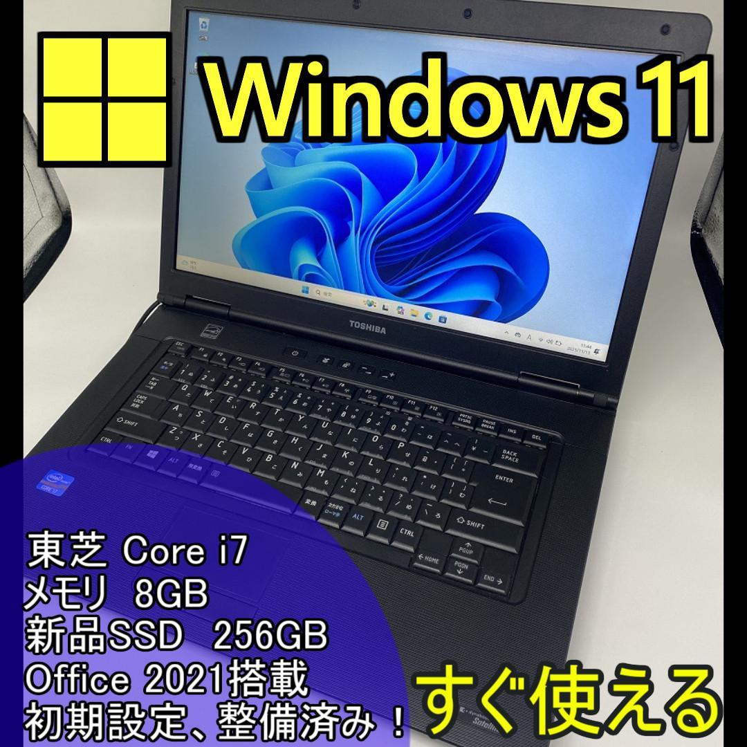 【東芝】爆速 Corei7/新品SSD256GB 15.6 ノートパソコン A4