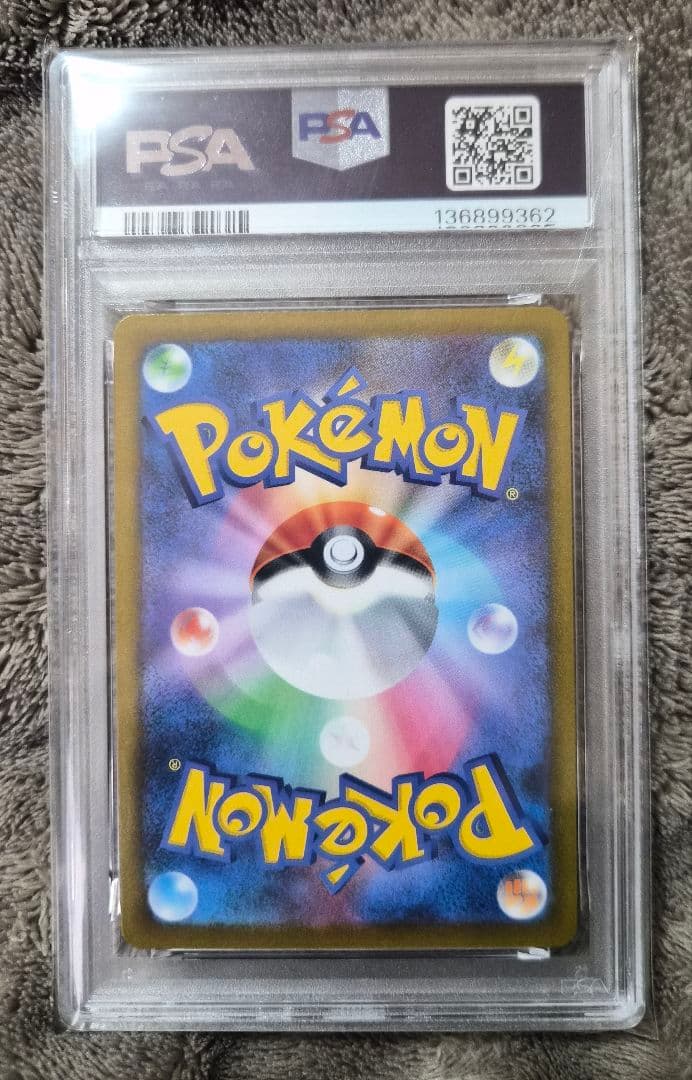 【PSA10】イーブイ 210/184