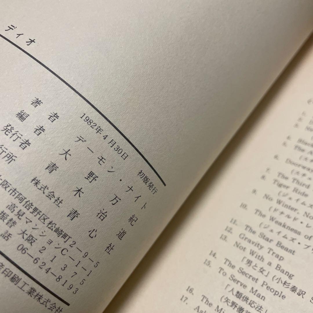 ⭐️入手困難⭐️絶版初版⭐️ディオ デーモン・ナイト