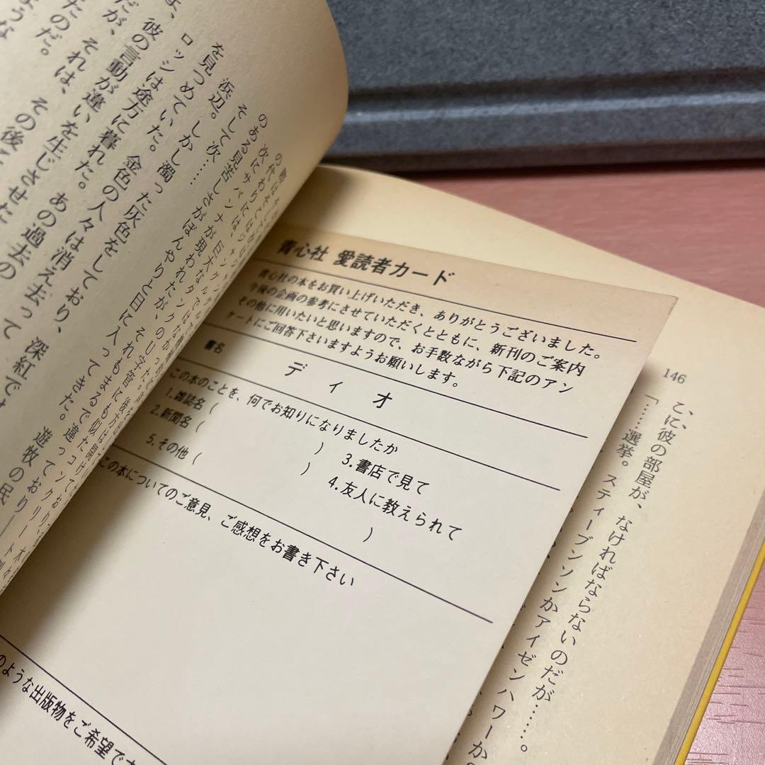 ⭐️入手困難⭐️絶版初版⭐️ディオ デーモン・ナイト