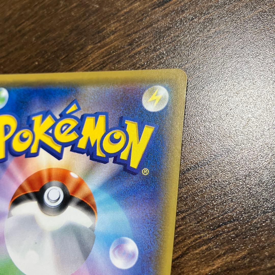 テレビ・ポケモンカード　サトシのピカチュウ