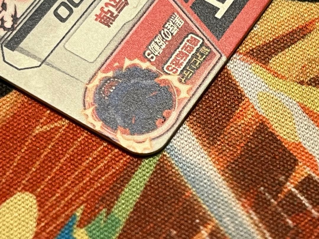 孫悟空 : GT HJ3-SEC2 本家 未使用