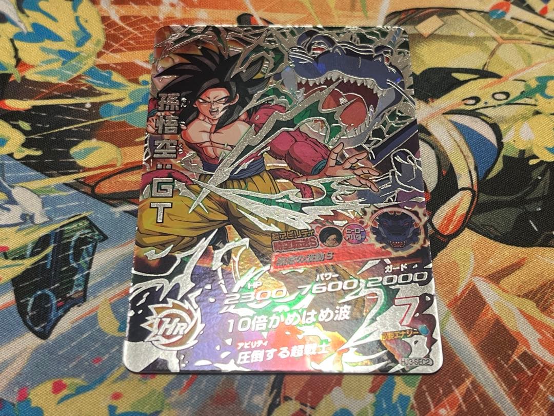 孫悟空 : GT HJ3-SEC2 本家 未使用