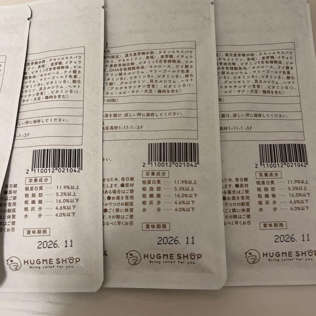 amure 300mg×60粒 【4袋】サプリメント犬用