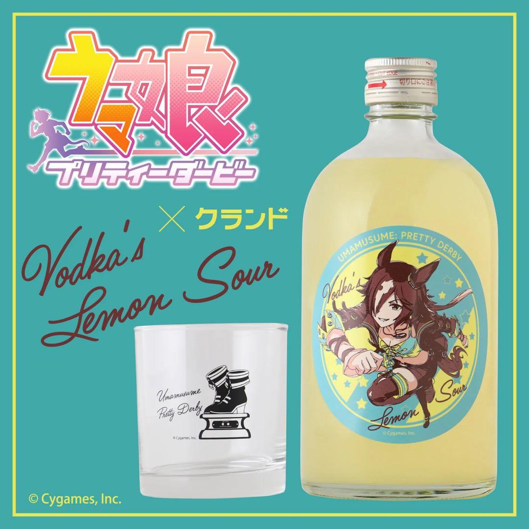 ウマ娘 プリティーダービー Vodka's Lemon Sour
