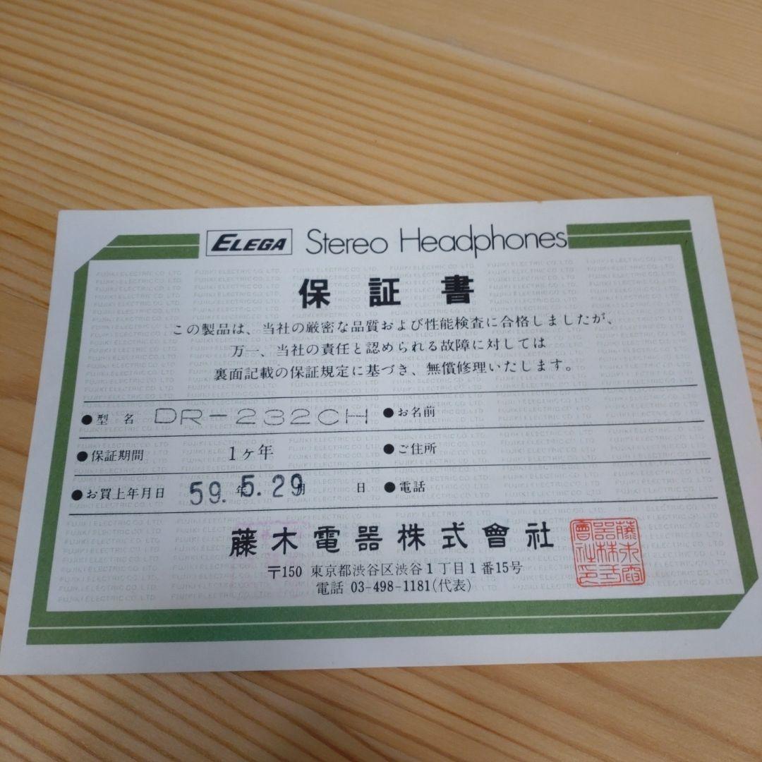 エレガ elega　dr 232ch　ステレオヘッドフォン　レトロ