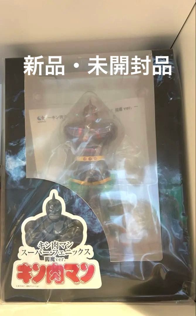 キン肉マン スーパーフェニックス 閻魔ver. スパイスシード