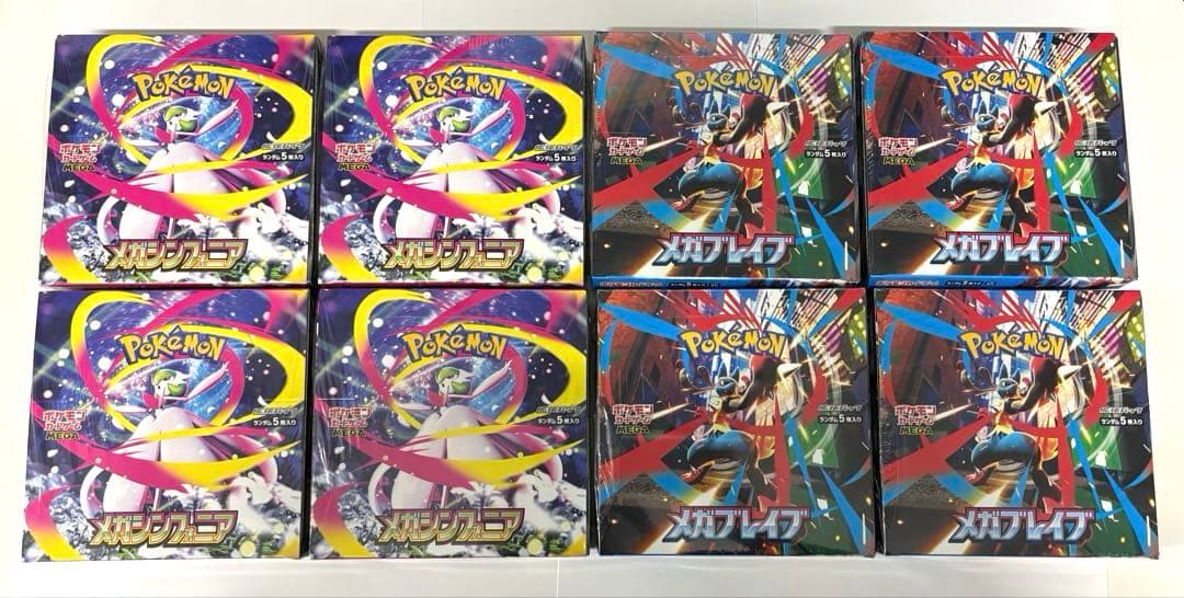 メガシンフォニア4BOX メガブレイブ4BOX 合計８ＢＯＸ　シュリンク付き