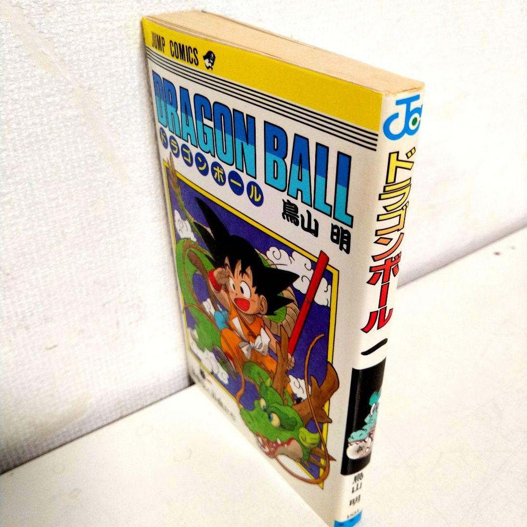希少　初版 ドラゴンボール 1巻 1985年 第1刷発行　コミックニュース付き
