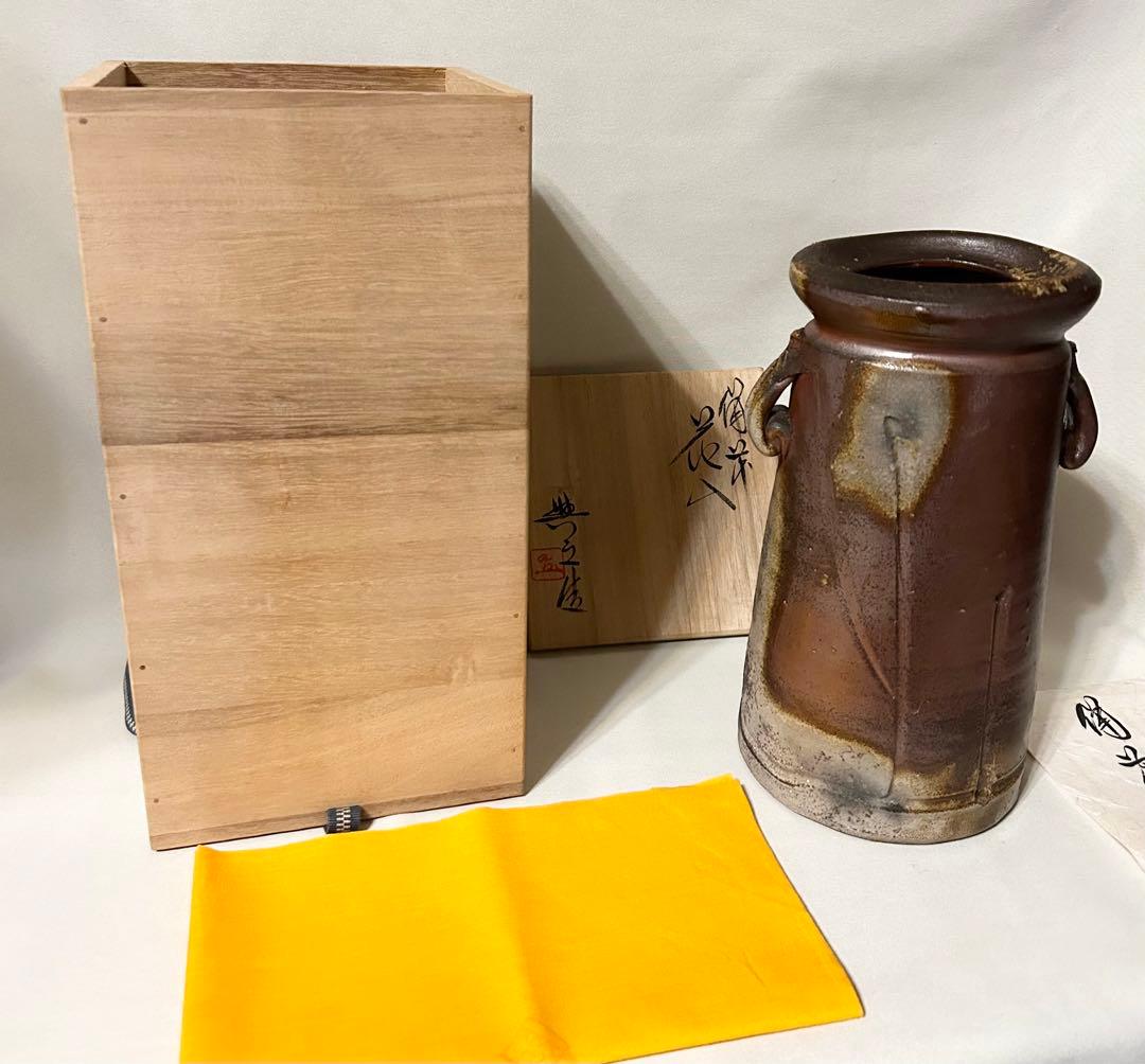 松井與之 備前 花入 岡山県指定重要無形文化財