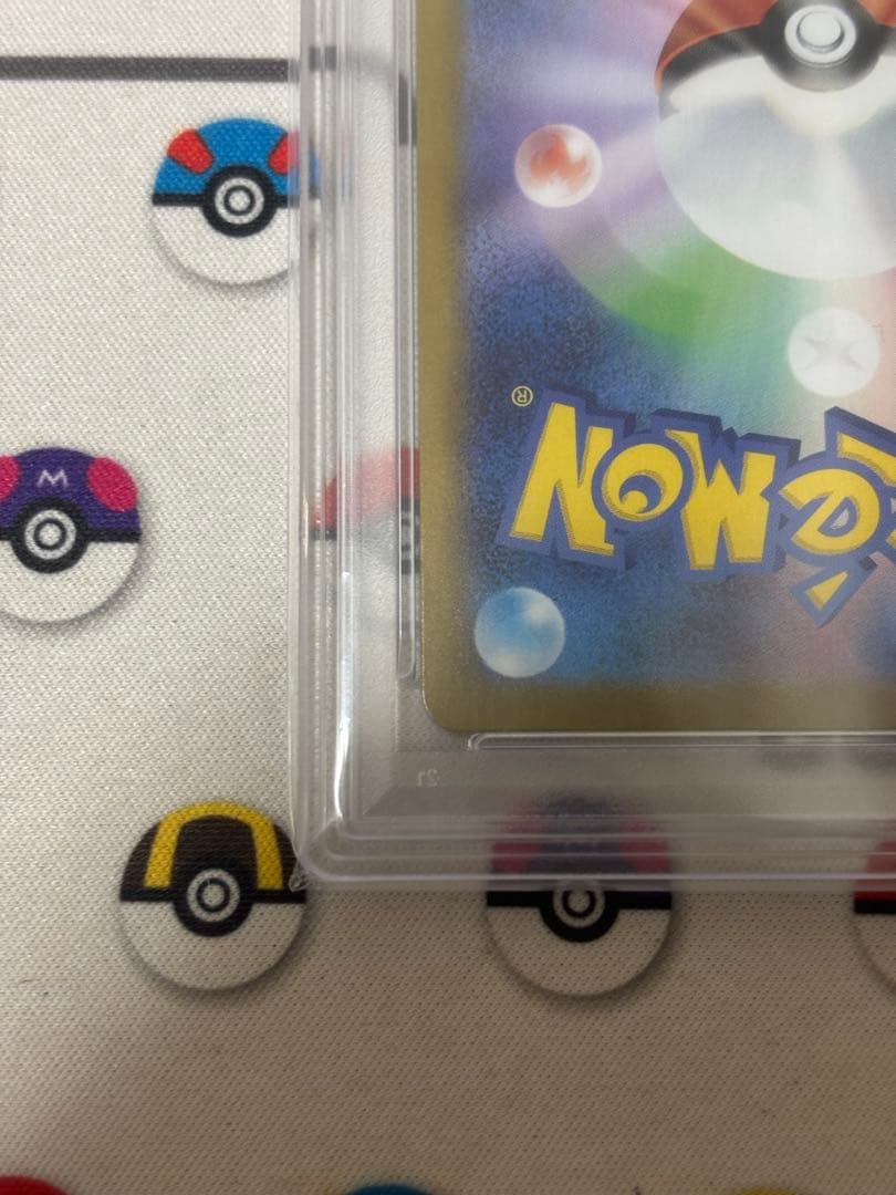 メガリザードンXex SAR PSA10