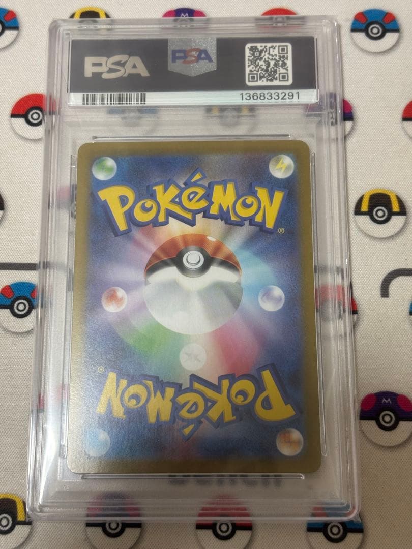 メガリザードンXex SAR PSA10