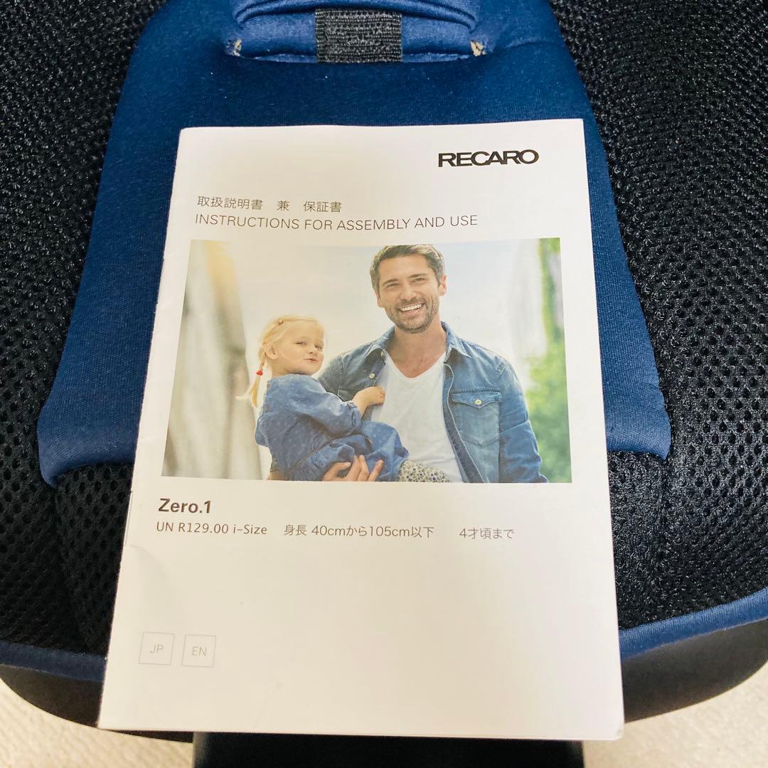 【良品】RECARO ゼロワン セレクト ディープブルー Recaro レカロ