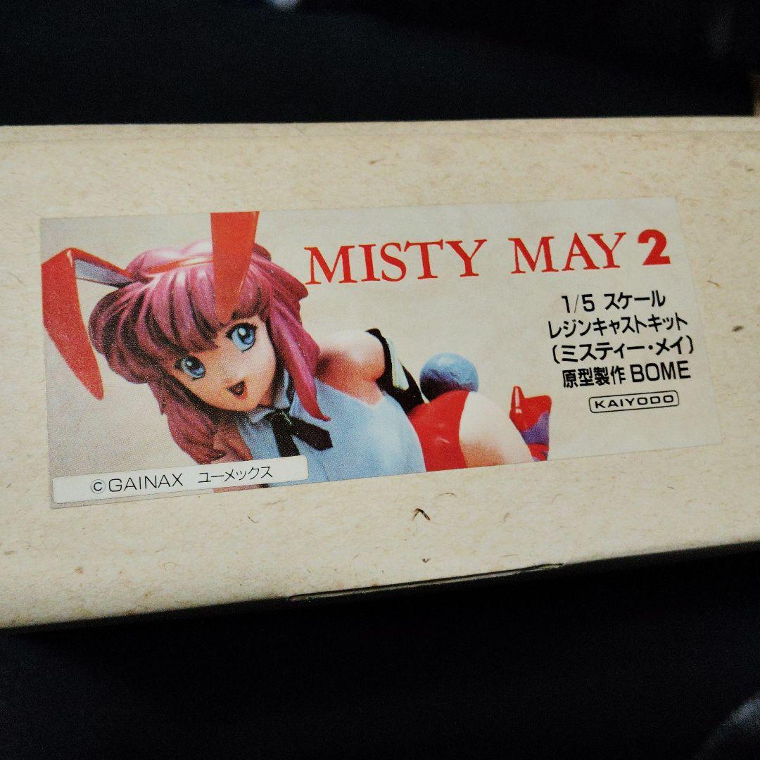 海洋堂　ミスティーメイ2 ガレージキット　ボーメ