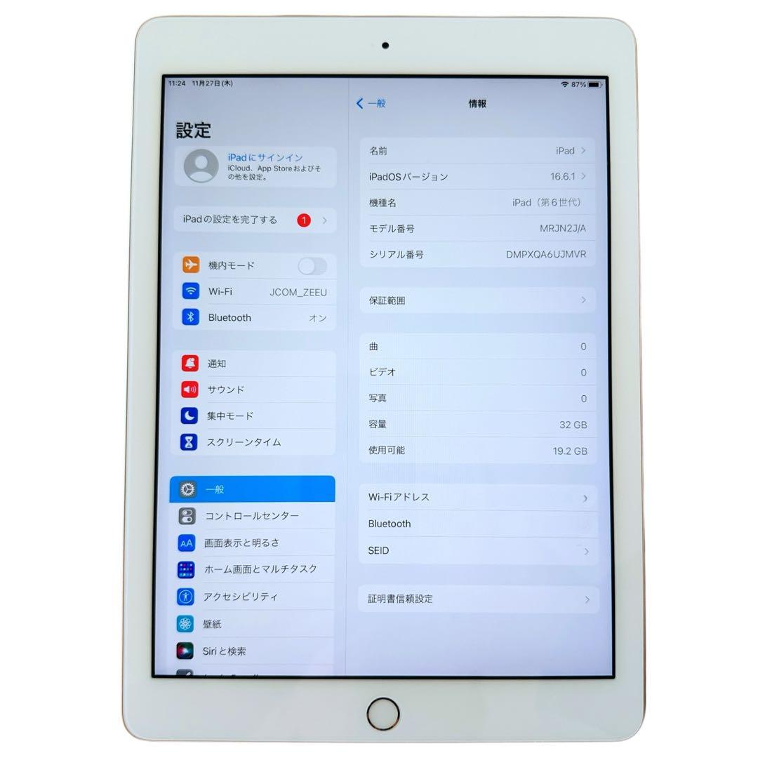 iPad 6世代　32GB 本体　ピンク