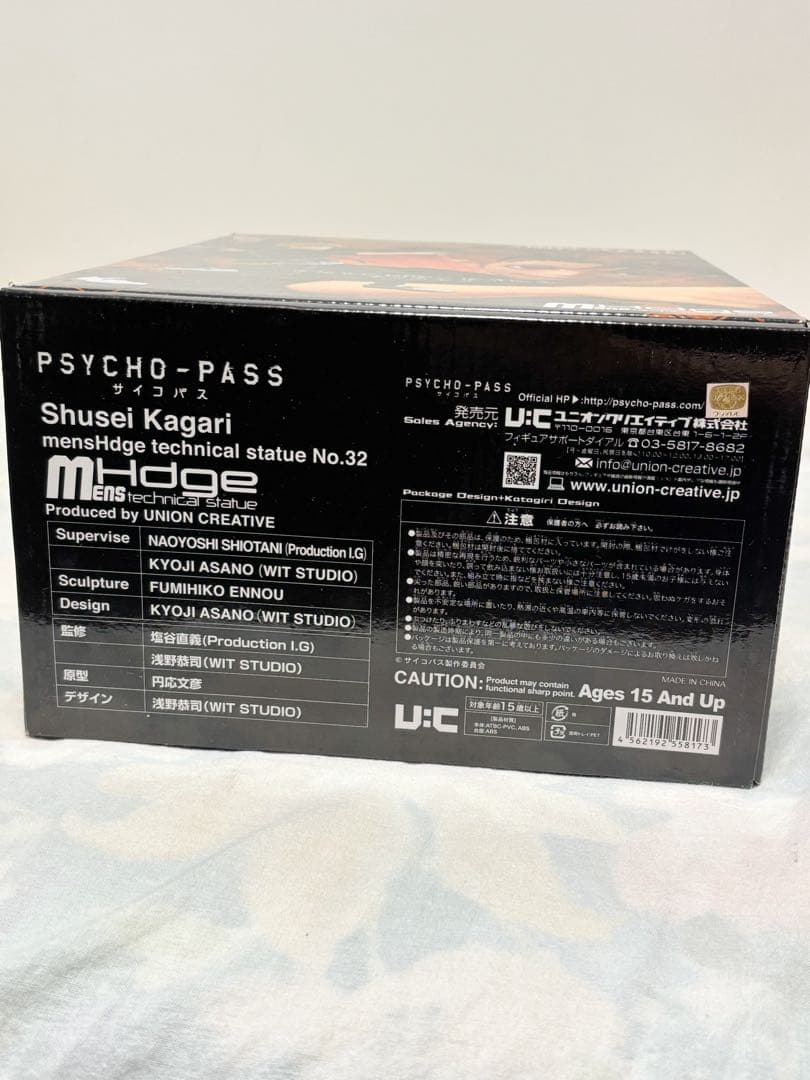 PSYCHO-PASS 縢秀星　フィギュア