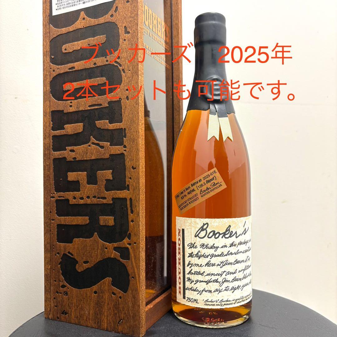 8001様　ウイスキー ブッカーズ　2025 二本セット