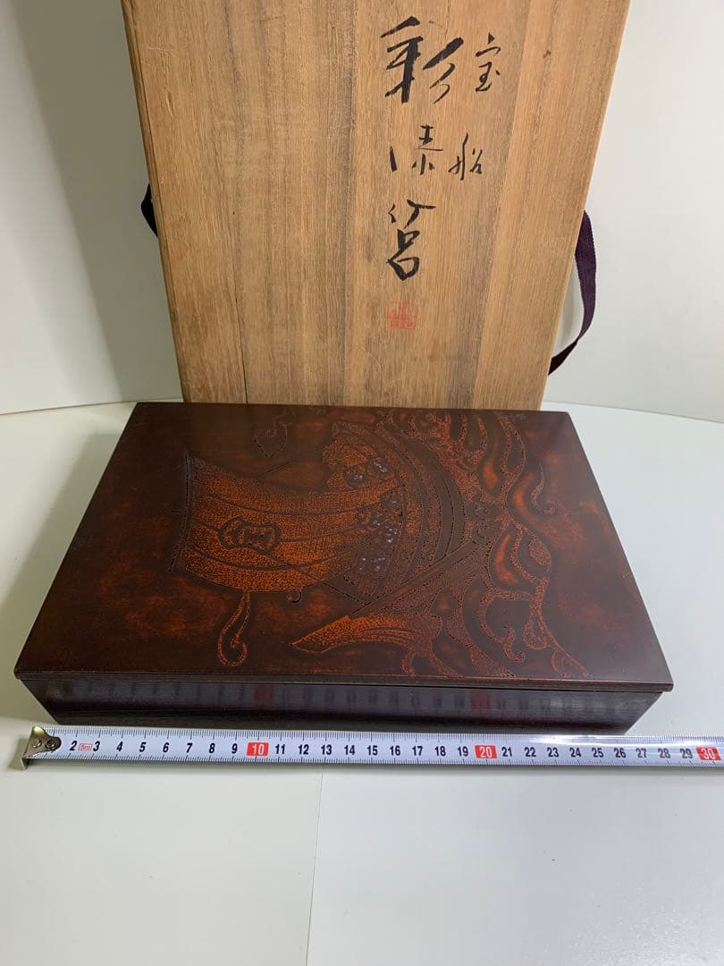 木製 宝船 螺鈿 硯箱 漆器 堆朱 道具箱 文箱 小物入れ 伝統工芸品