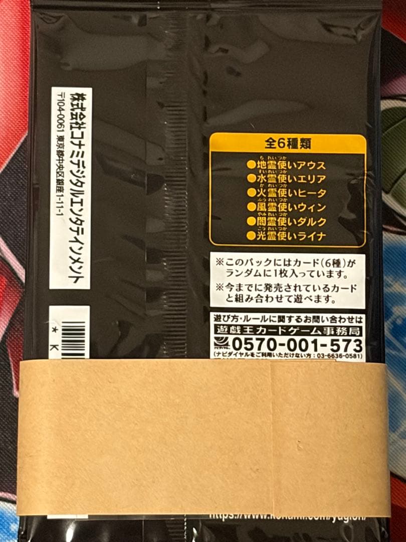 遊戯王　決闘者の王国　12パック帯付き