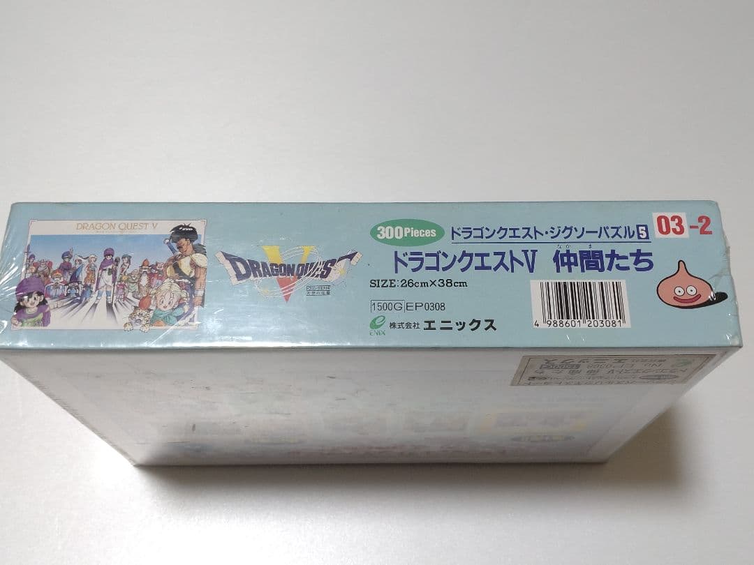 ドラゴンクエスト ジグソーパズル 仲間たち 300ピース 新品未開封