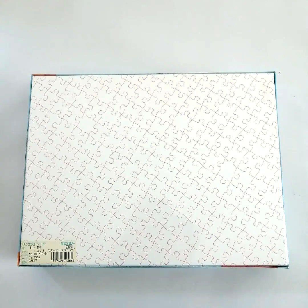 ジグソーパズル I Love スヌーピー フライング・エース 1000ピース