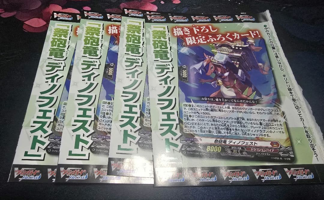 ヴァンガード　ヴァルガ　デッキ　パーツ