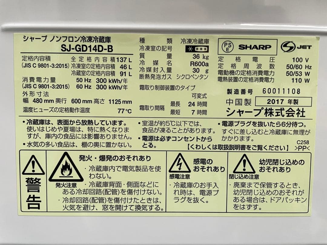 581分解洗浄済み✨ シャープ ガラストップ つけかえどっちもドア 冷蔵庫 黒