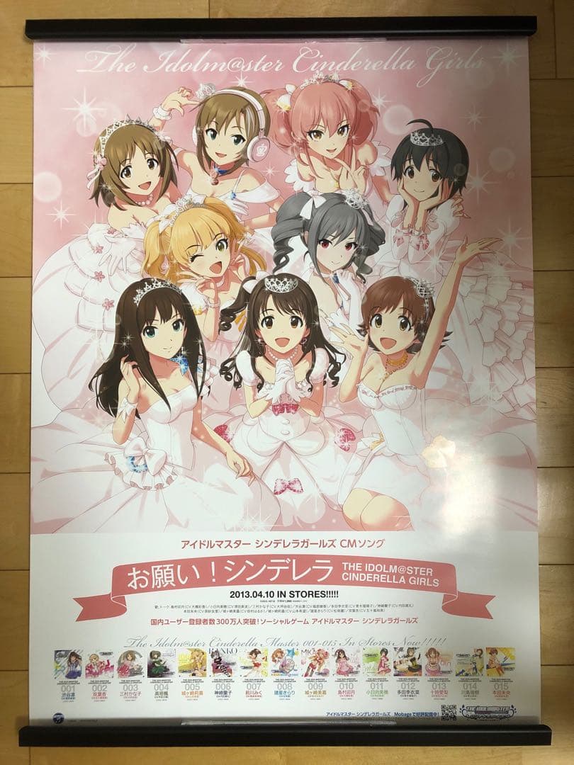 【非売品】アイドルマスター お願い! シンデレラ B2 サイズ ポスター