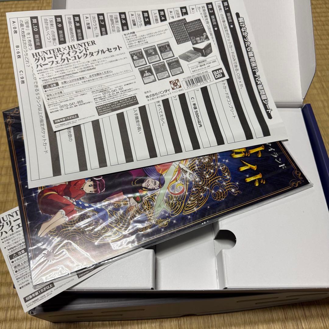 ハンターハンター グリードアイランド ハイエストセレクションセット バインダー