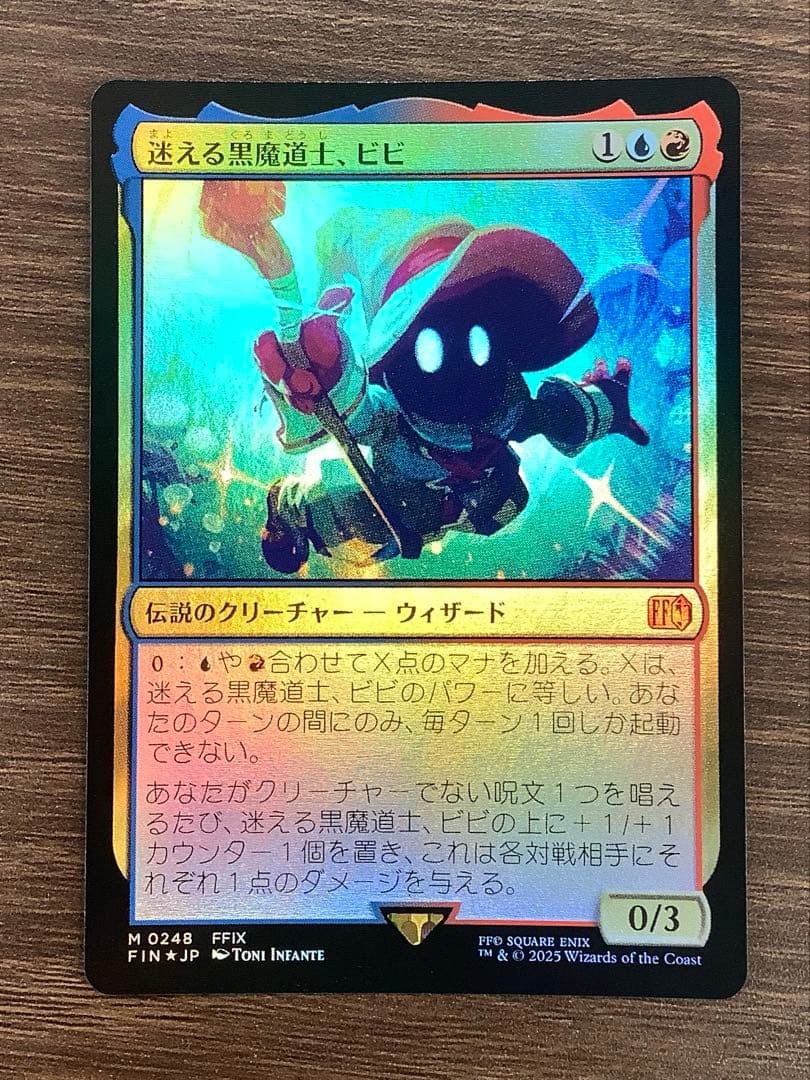 MTG FF 迷える黒魔道士、ビビ foil