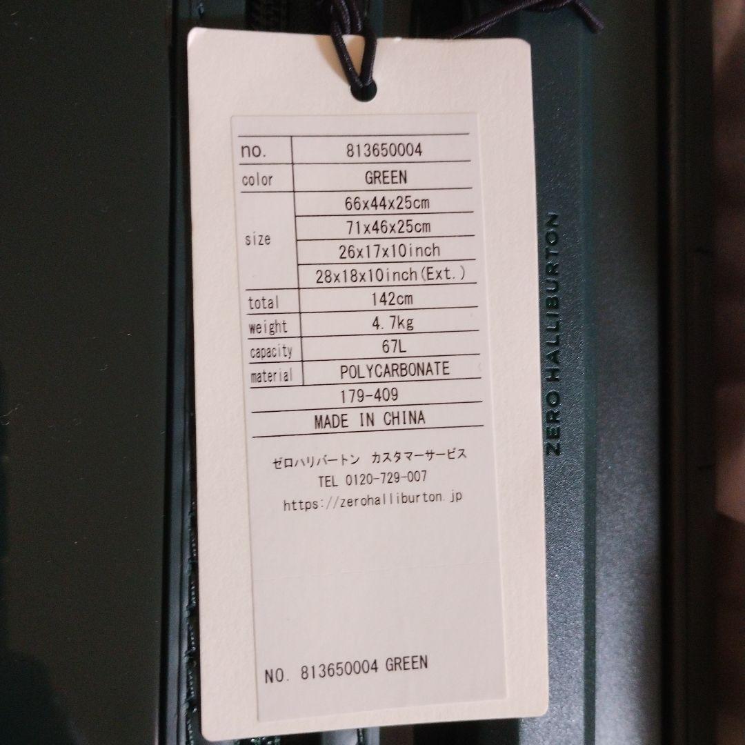 新品 ゼロハリバートンClassic Lightweight 4.0 67L