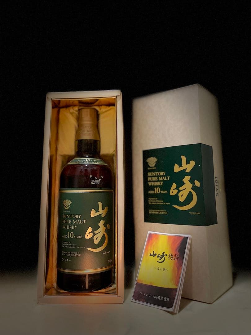 【未開栓】サントリー 山崎 10年 グリーンラベル ピュアモルト 700ml箱付