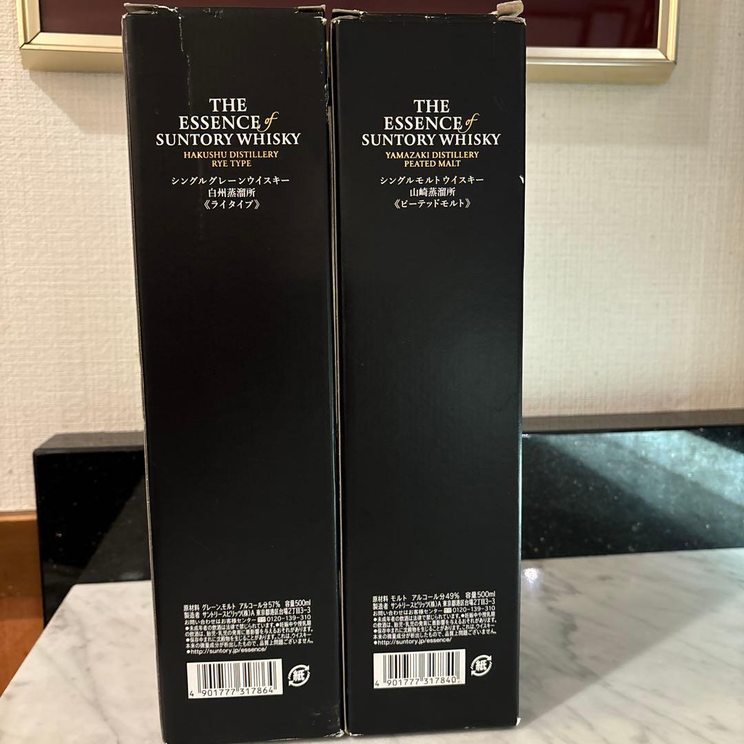 サントリー ザ・エッセンス・サントリーウイスキー 500ml 43%