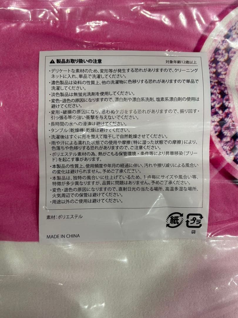 ちゃんみなプリントタオル メッシュバッグ付き