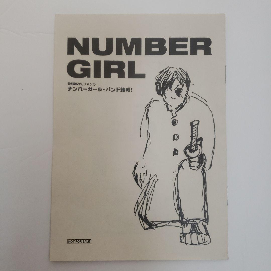 ナンバーガール マンガ Number girl フライヤー グッズ チラシ