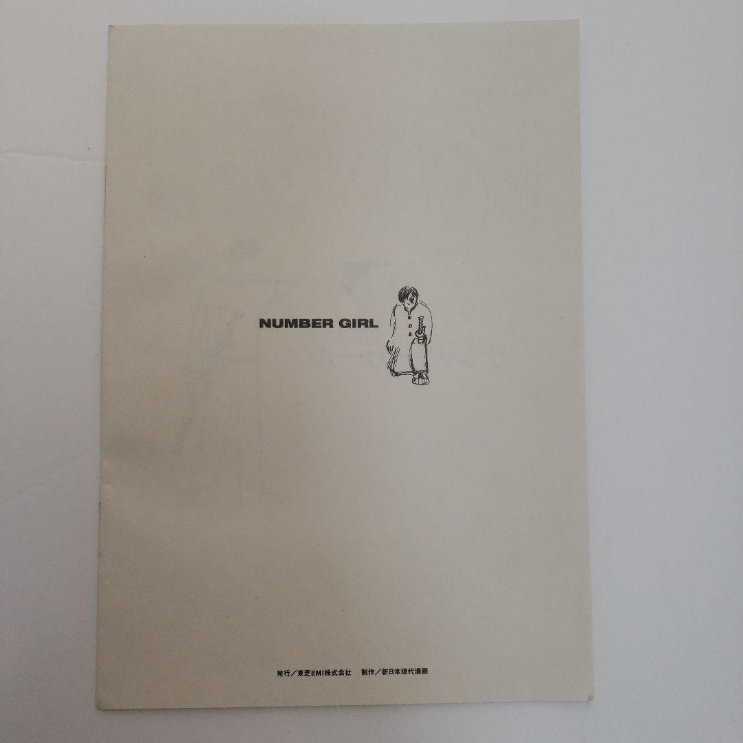 ナンバーガール マンガ Number girl フライヤー グッズ チラシ
