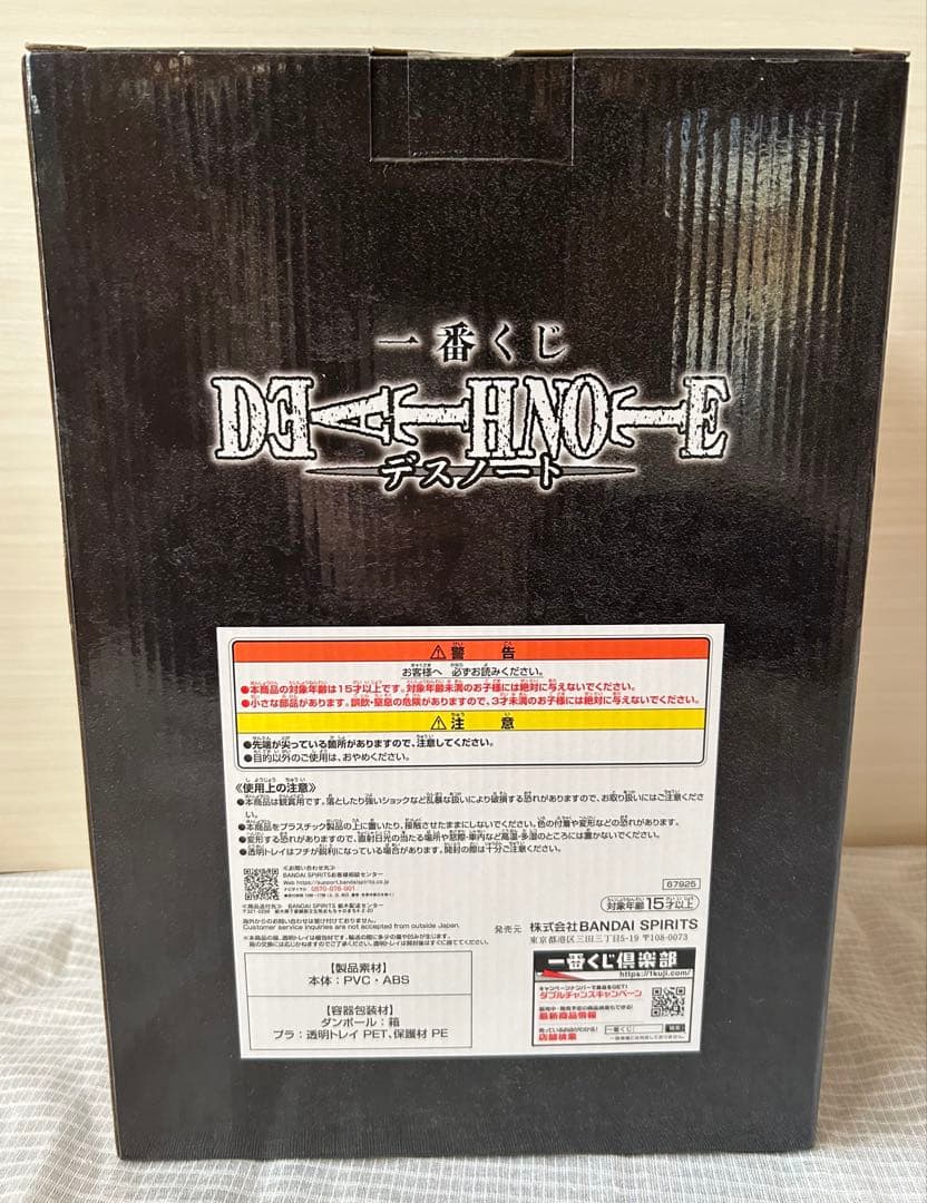 DEATH NOTE デスノート 一番くじ A賞 夜神 月 フィギュア