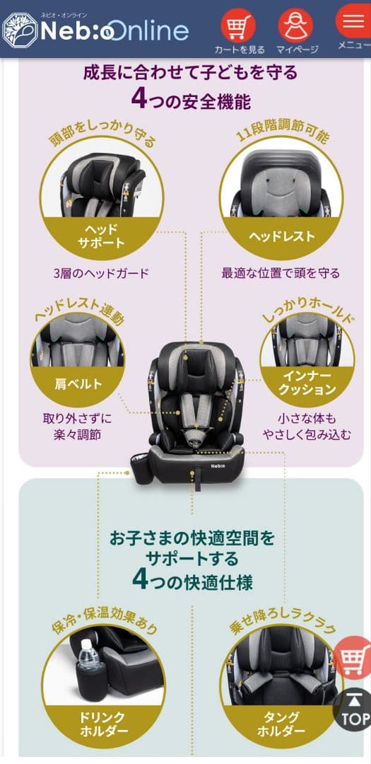 新品　未使用　Neb:o PoPPit F R129 チャイルドシート ブラウン